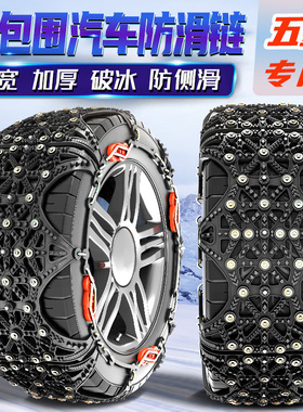 五菱荣光V之光V荣光S/EV宏光PLUS宏光S3征程S1新卡汽车轮胎防滑链