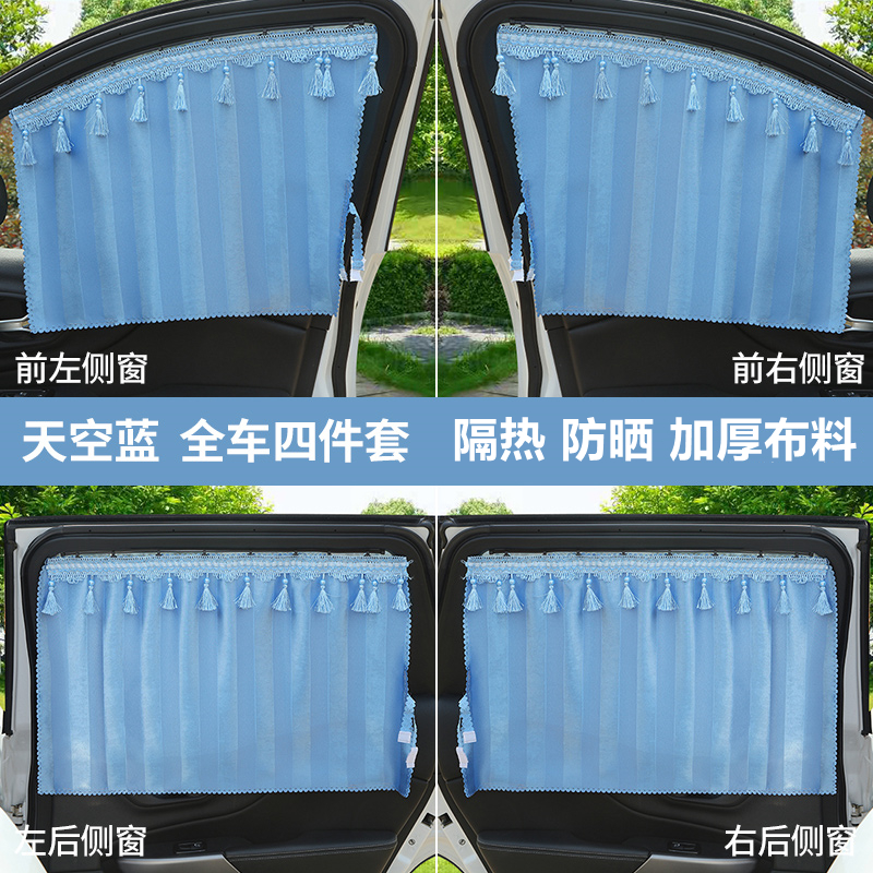 快速轨道式安装汽车遮阳帘加厚布料