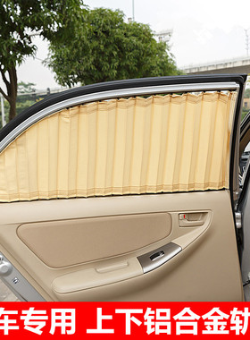 东南菱悦V3V5DX3DX7A5翼舞比速t5宝沃BX5BX7汽车窗帘遮阳隔热防晒