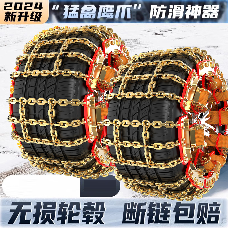 雪地破冰专用轮胎防滑链进藏必备