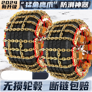 汽车雪地轮胎防滑链条铁链越野车SUV 小轿车MPV 商务车雪地进藏1