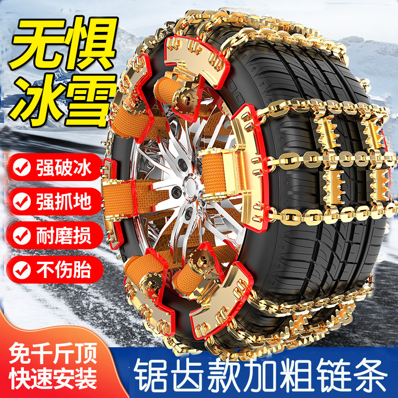 雪地专用轮胎防滑链轿车SUV
