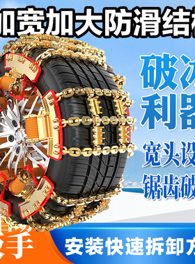 SWM斯威G01/G05/X3/X7菲亚特菲翔博悦领雅Ottimo致悦汽车防滑链