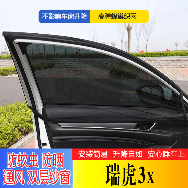 顾邦汽车窗帘遮阳帘防蚊虫防柳絮