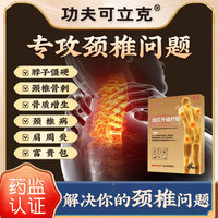 功夫可立克远红外颈肩腰腿磁疗贴官方正品旗舰店腰椎颈椎贴