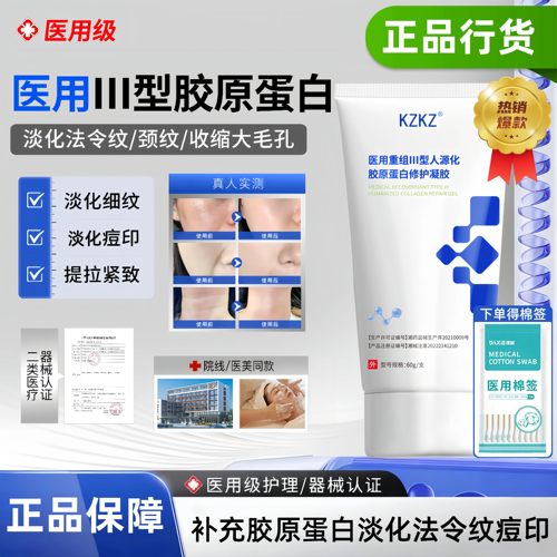 dvko护理kazz护理膜dvko医用胶原蛋白凝胶淡化细纹痘印收毛孔纹