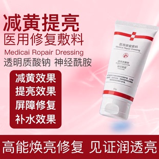 uocc医用敷料抗氧敷料小白管去黄黑提亮肌肤亮白去暗沉抗氧优希