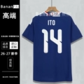[2026 Home] 14#Ito