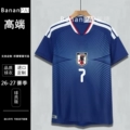 【2026 Home Kit】Other Customization Requests: Please Leave a Note