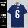 [2026 Home] 6#Endo.