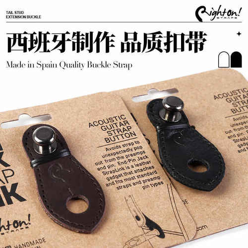 RightOn 电箱民谣木吉他拾音器背带扣琴尾钉扩展扣插电输出口配