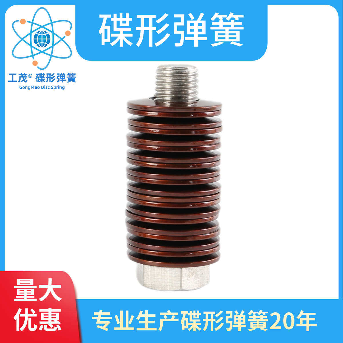 碟簧外径150mm碟形弹簧主轴蝶形垫圈碟型垫片蝶形弹簧蝶簧弹片