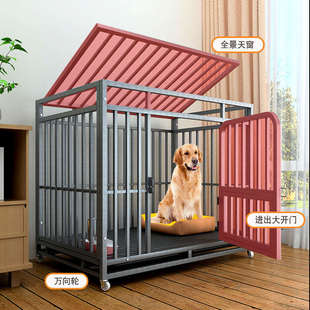 加粗狗笼子大型中型犬家用室内边牧金毛拉布拉多室外宠物小型狗窝