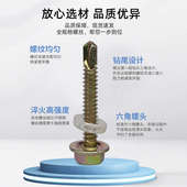 宏挺钻尾螺丝六角钻尾螺丝燕尾丝彩钢瓦钉自攻钉自钻丝M4.8M5.5