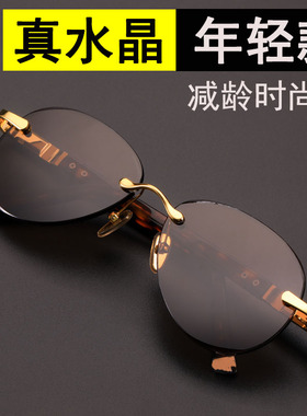 天然水晶石头太阳眼镜t男潮蛤蟆镜驾驶司机开车墨镜养目镜