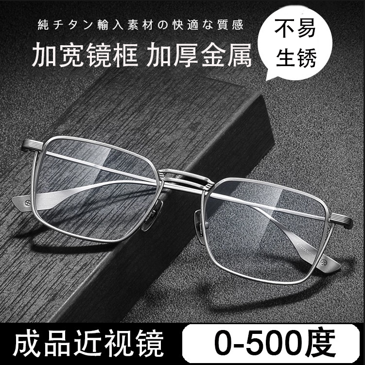 加厚金属超轻近视眼镜男款成品有度数大脸加宽复古防蓝光眼睛框架