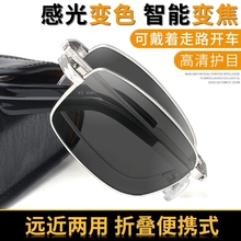 德国变色老花镜男折叠便携式远近两用三用高清智能老人老光眼镜女