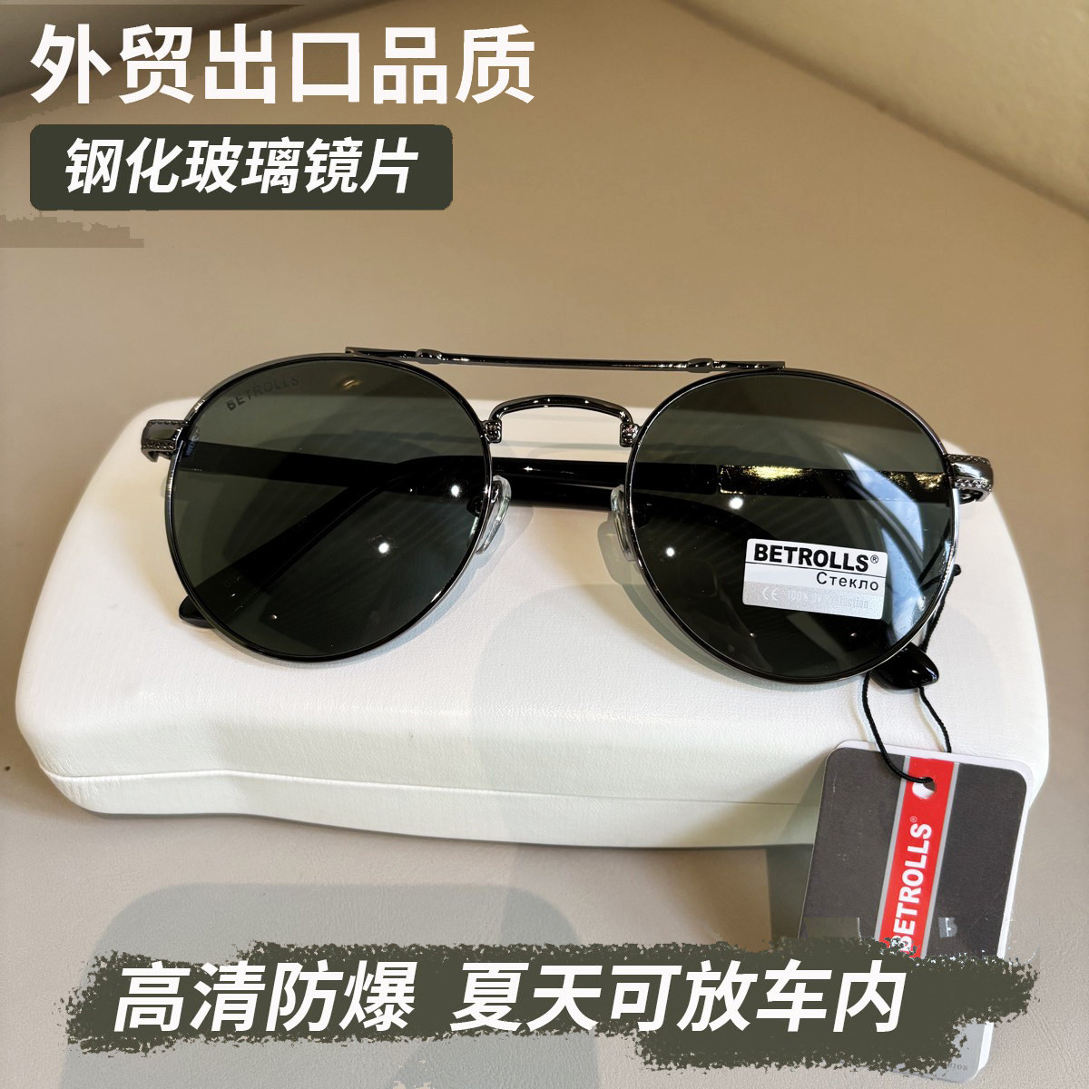 外贸品质钢化玻璃太阳镜男小圆框复古高品质夏天防爆耐刮蹭墨镜女