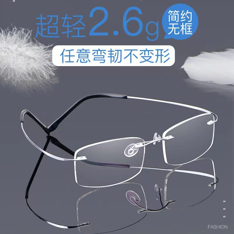 无框商务超轻记忆钛老花镜男女款高清轻薄老花眼镜防蓝光金属高档