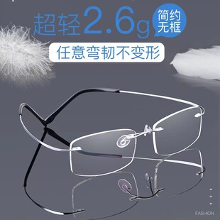 无框商务超轻记忆钛老花镜男女款 高清轻薄老花眼镜防蓝光金属高档