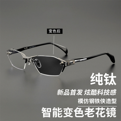 纯钛配无边框商务超轻眼镜架