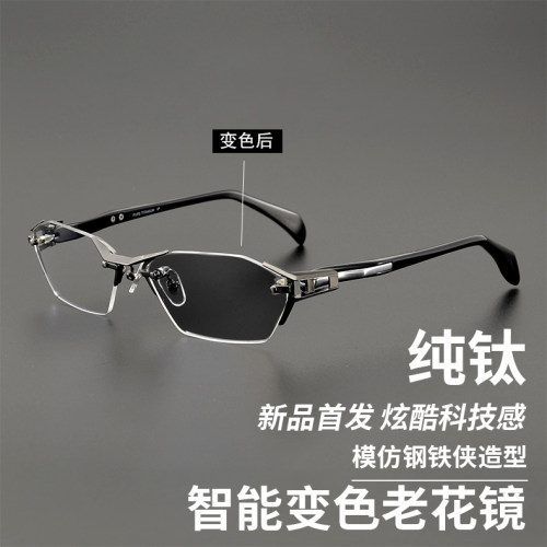 纯钛配无边框商务超轻眼镜架