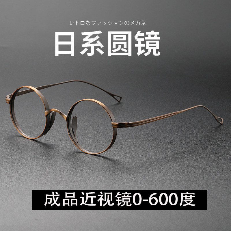 日系复古圆框眼镜架男超轻成品防蓝光近视眼镜有度数小众设计感潮