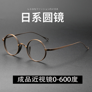 日系复古圆框眼镜架男超轻成品防蓝光近视眼镜有度数小众设计感潮