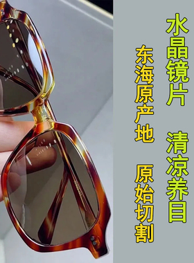 复古大框水晶太阳镜男中老年正品高档上档次玻璃眼镜避光养目墨镜