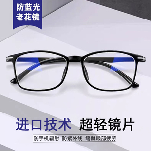 新款 高档正品 中老年人老花镜女式 超轻老花眼镜男款 防蓝光耐磨时尚