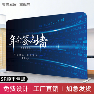 快幕秀拉网展架展会签名墙会议活动年会背景板签到墙快展画面定制