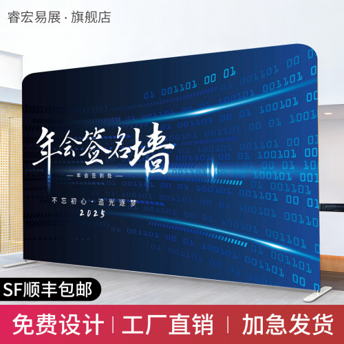 快幕秀拉网展会签名会议活动展架