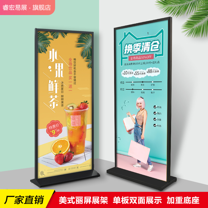 丽屏展架户外广告牌展示牌立牌KT板框架立式落地门型易拉宝指示牌