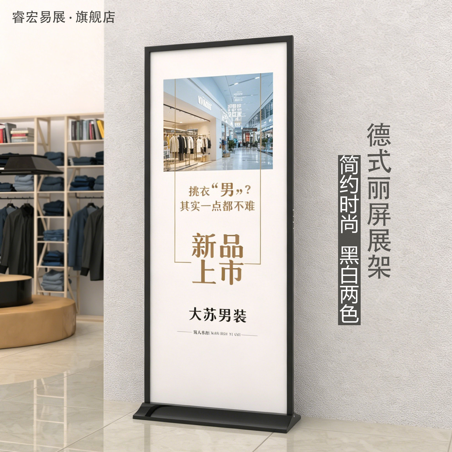 德式丽屏KT板展示海报架换画方便图片