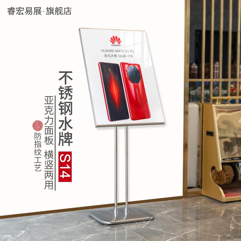 广告展示牌酒店大堂指示牌立牌导视迎宾展架立式水牌落地海报支架