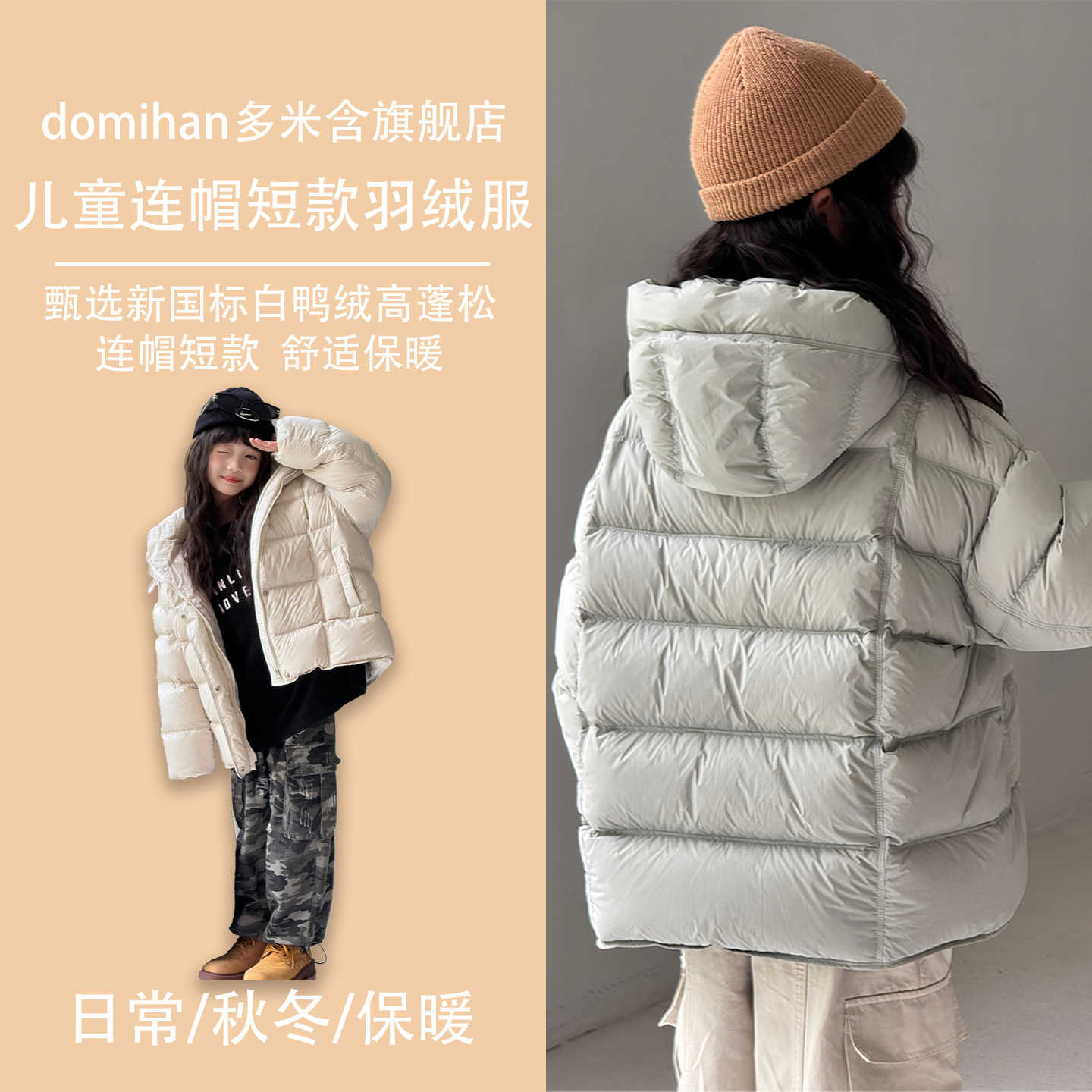 2026年韩版冬季新款男童女童中大童短款加厚连帽白鸭绒保暖外套潮,童装/婴儿装/亲子装,羽绒服,淘宝优惠券,粉丝福利购,淘宝优惠卷