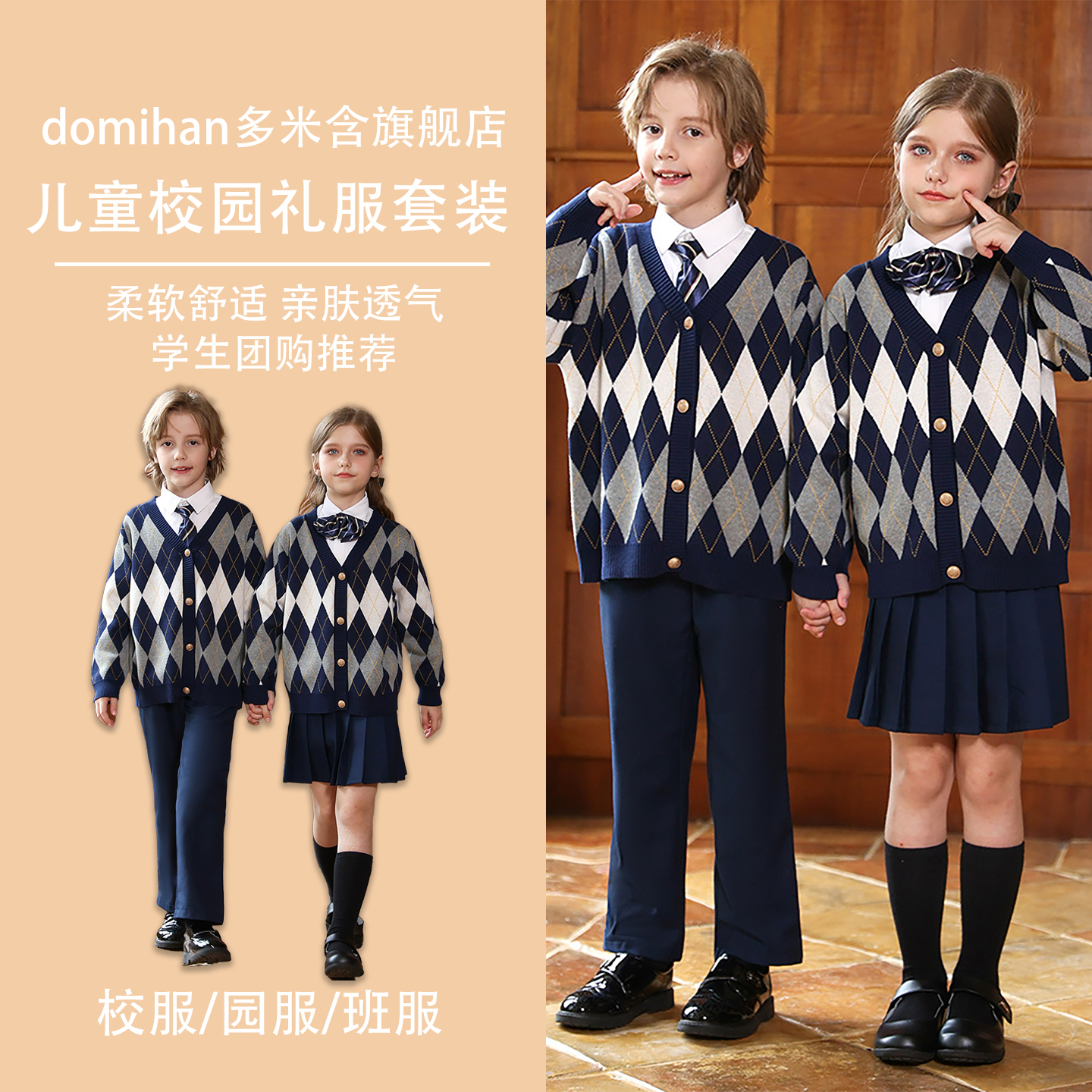秋新品小学生校服英伦风菱格针织毛衣外套幼儿园园服儿童班服套装
