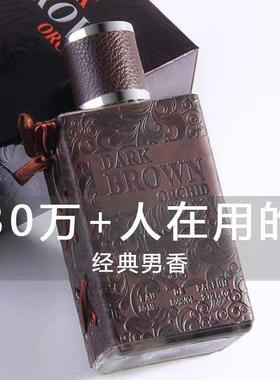 高级皮革棕色达卡香水男士持久淡香黑色达卡小众男香
