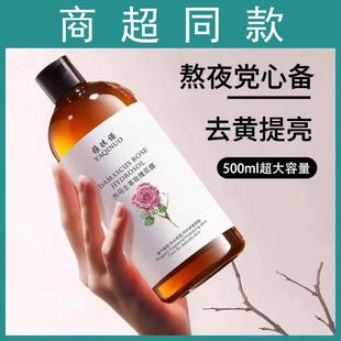 爽肤水大马士革玫瑰纯露去黄提亮女湿敷补水保湿 控油夏天大瓶正品