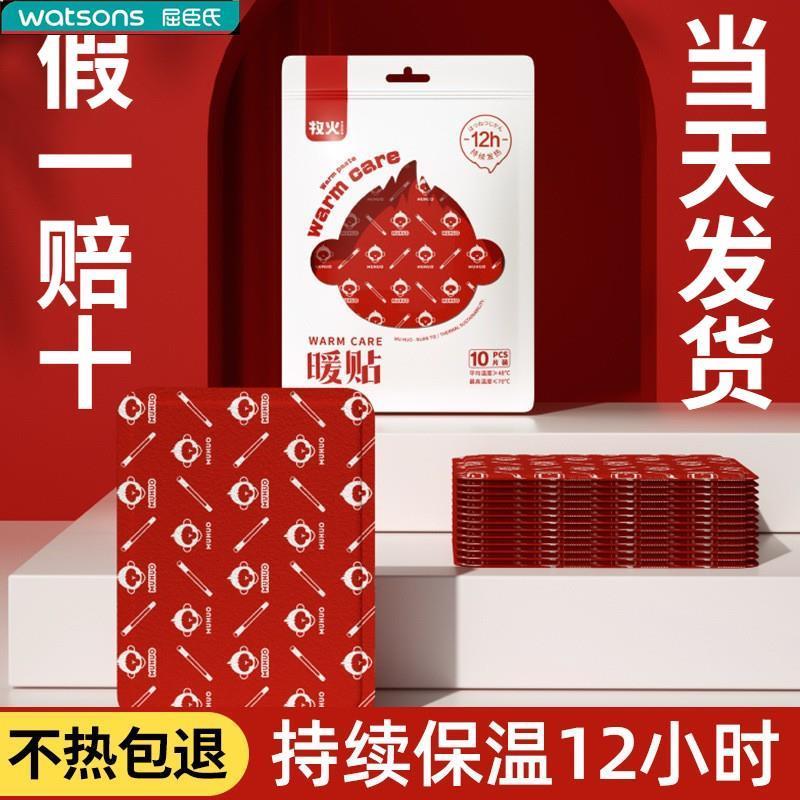牧火暖身贴暧宝宝贴防寒保暖贴MUHUO发热鞋垫暖脚宝暖腰肚子手脚