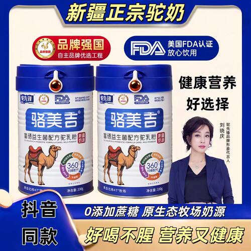 骆美吉驼奶粉新疆正宗富硒益生菌