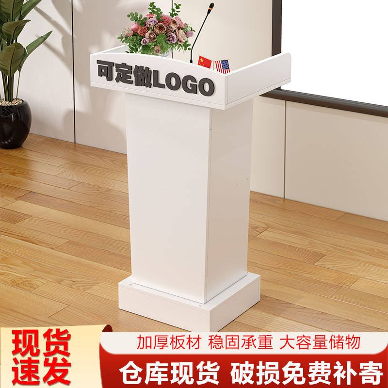 演讲台发言台讲台桌简易迎宾台接待台咨客台会议室主持台司仪台