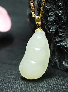 18k金镶天然和田玉福豆吊坠四季豆白玉项链挂坠珠宝女士气质简约