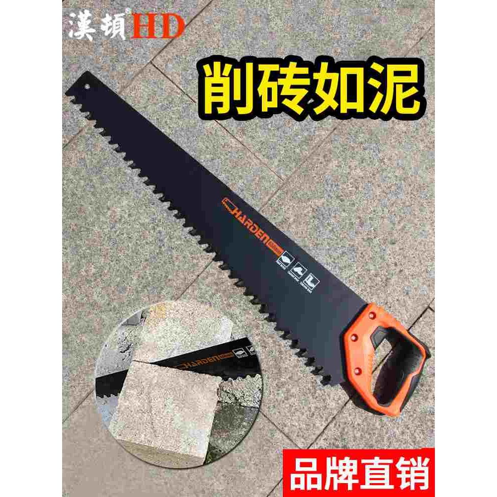 汉顿轻质砖手工锯长手锯泡沫砖加气块手板锯子专用水泥锯瓦工砌墙