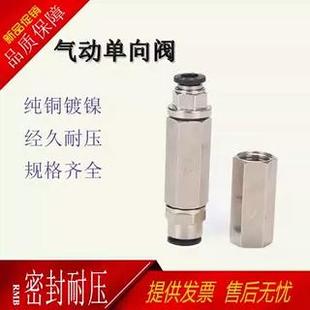 1分2分3分4分 气体止回阀 气动单向阀 直阀单向阀