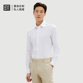 隆庆祥定制男士 纯棉衬衫 结婚商务休闲上班面试白色衬衣蓝色衬衣
