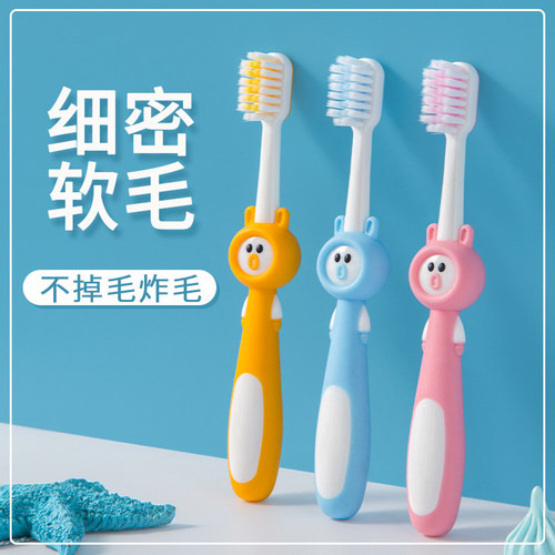 超软毛儿童牙刷礼盒装