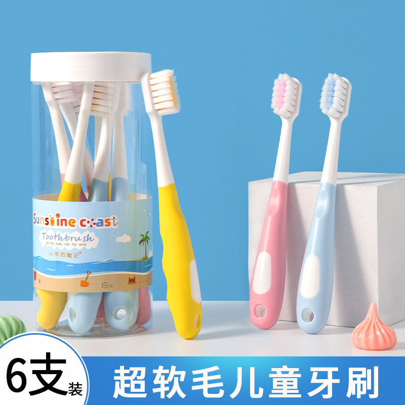 儿童牙刷超软毛3到6到12岁换牙期10岁以上男女童小学生孩子小朋友