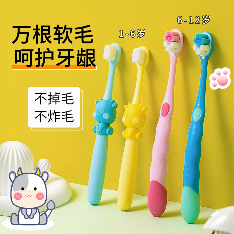 萌趣款儿童万根毛牙刷不掉毛炸毛