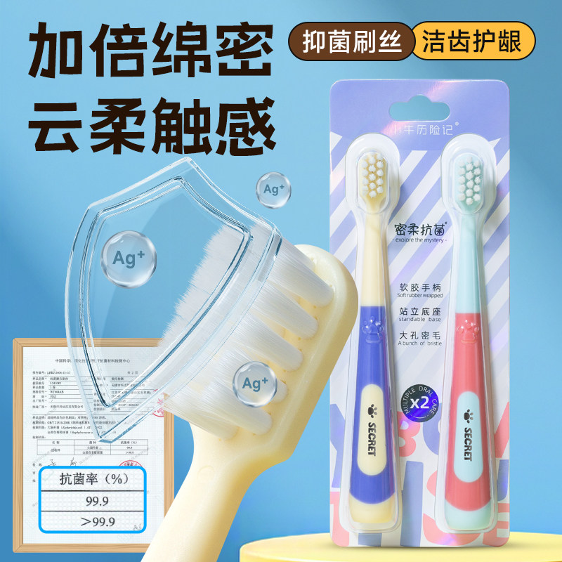 儿童牙刷6到12岁换牙期小学生小孩子专用软毛7-8-10-11岁男童女童